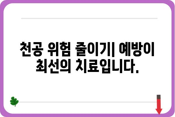 대장용종 제거 후 천공 증상| 원인, 증상, 치료 및 예방 | 대장 내시경, 합병증, 건강 관리