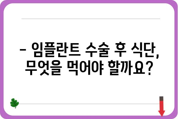 임플란트 1차 수술 후 커피, 마셔도 될까요? | 임플란트, 커피, 1차 수술 후 주의사항, 식단