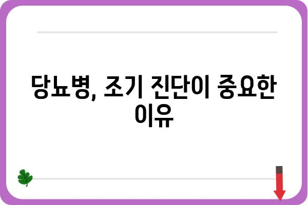 당뇨병 초기 증상| 놓치기 쉬운 10가지 신호 | 건강, 당뇨병, 진단, 예방