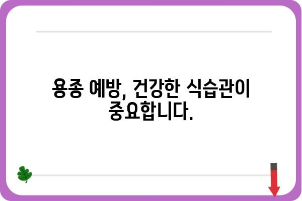 대장암 용종 크기, 이것만은 알아야 합니다! | 대장내시경, 용종 제거, 위험도, 치료