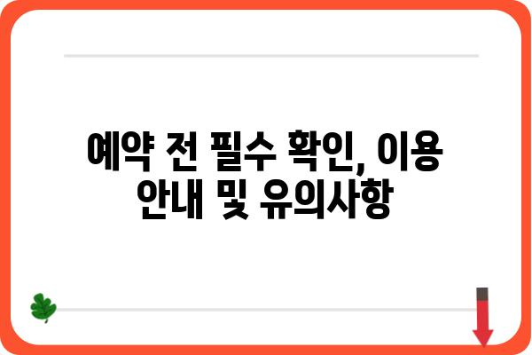 국립신시도자연휴양림 예약 완벽 가이드 | 객실 유형, 예약 방법, 주변 관광 정보