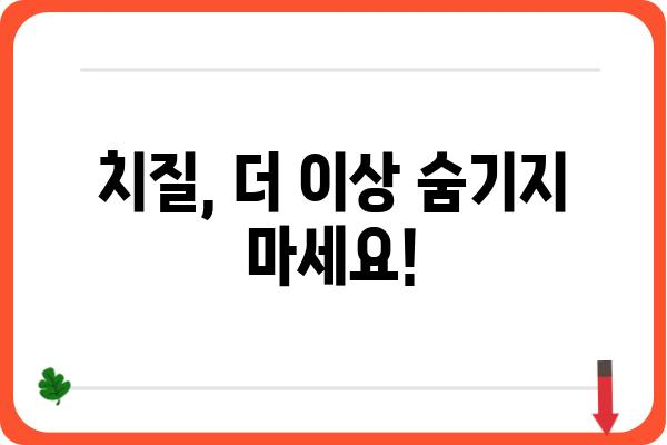 항문 건강 관리| 궁금증 해결 및 개선 팁 | 항문 질환, 변비, 치질, 위생, 관리법