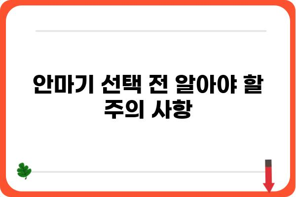 누워서 받는 안마의 즐거움| 나에게 딱 맞는 안마기 고르는 방법 | 안마기 추천, 안마기 종류, 안마기 비교