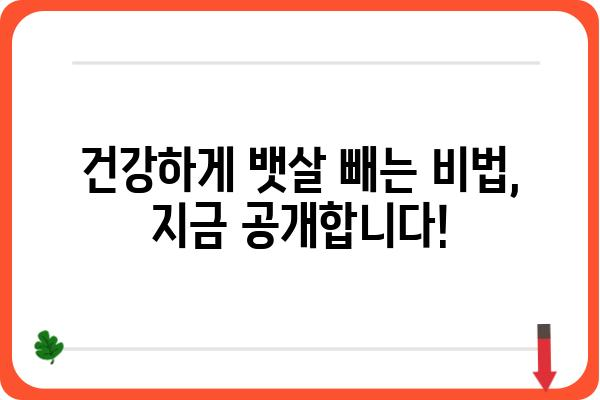 복부비만 탈출, 나에게 맞는 운동과 식단은? | 복부비만, 체지방 감소, 건강, 다이어트, 운동, 식단