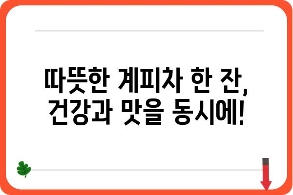 계피나무의 모든 것| 재배부터 효능까지 | 계피, 계피나무 키우기, 계피 효능, 계피 차, 계피 오일, 계피 요리