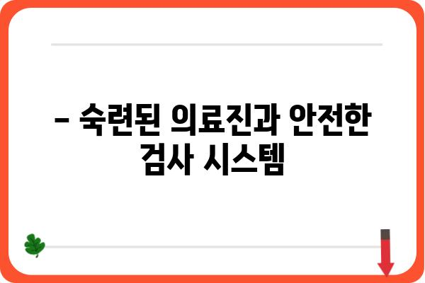 양재동 대장내시경 잘하는 곳 추천 | 양재역, 대장내시경 검사, 병원 정보