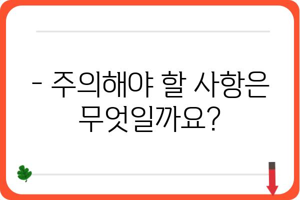 대장용종 제거 수술, 보험으로 얼마나 지원받을 수 있을까요? | 보험금, 청구, 혜택, 주의사항