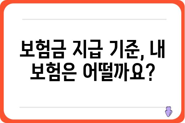 대장 용종 제거 후 실비보험 청구 가이드| 알아야 할 모든 것 | 실비보험, 청구, 용종 제거, 보험금