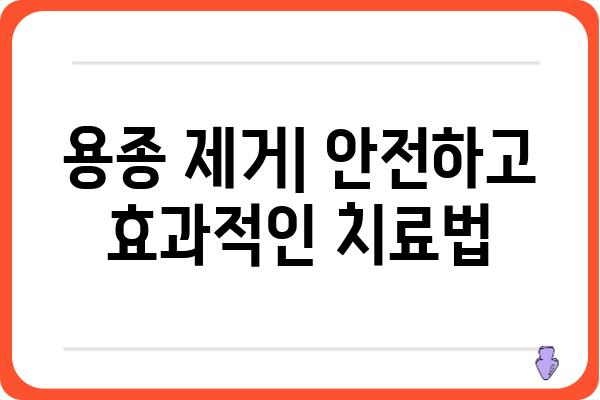 대장 용종 코드| 종류별 특징과 진단, 치료 정보 | 대장 용종, 내시경, 조직 검사, 용종 제거