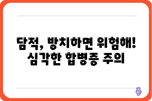 담적 증상, 나에게도 있을까? | 담적 증상 자가 진단 및 원인, 해결 방법