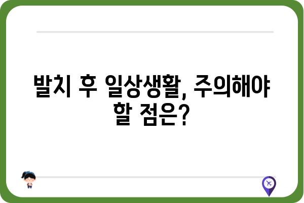 아래 어금니 발치 후 임플란트를 안 할 경우| 알아야 할 것들 | 발치 후 관리, 대체 치료, 주의 사항