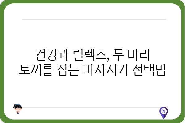 누워서 편안하게 힐링! 😴  최고의 누워서 하는 마사지기 추천 | 전신 마사지, 안마 의자, 건강, 릴렉스