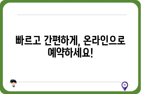 원주 건강검진 예약| 병원별 정보 & 빠르고 간편하게 예약하기 | 건강검진, 원주, 예약, 병원