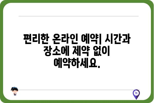 대전종합병원 진료 예약 및 정보 | 진료과, 의료진, 병원 안내, 온라인 예약