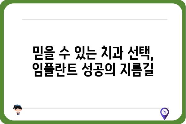 만 65세 이상 임플란트 가격, 지역별 비교 분석 및 정보 | 임플란트 가격, 노년층, 치과, 비용