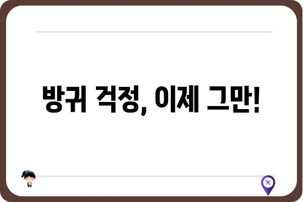 방귀가 자주 나오는 이유| 원인과 해결책 | 소화불량, 식습관, 건강 팁