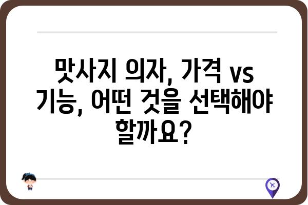 2023년 꿀팁! 몸과 마음을 힐링하는 최고의 맛사지의자 추천 | 맛사지의자, 안마의자, 건강, 휴식, 추천, 비교