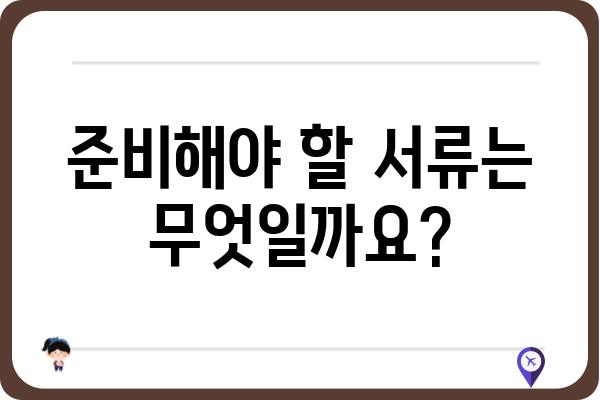 기초생활수급자 임플란트 지원, 어떻게 받을 수 있을까요? | 임플란트 지원 자격, 절차, 비용 안내