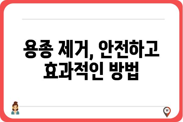 대장 용종 모양| 종류별 특징과 진단 | 대장 내시경, 용종 제거, 대장암