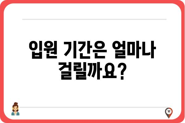 대장 용종 제거 입원| 알아야 할 모든 것 | 대장 내시경, 용종 절제, 입원 기간, 회복 과정