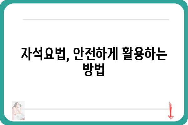 자석요법의 모든 것| 원리, 효능, 주의사항 | 건강, 통증 완화, 자기 치유