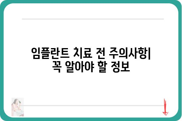 전체 임플란트 가격 알아보기| 비용, 종류, 주의사항 | 치과, 임플란트 가격, 치료 견적