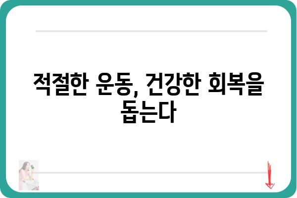 대장 용종 2개 제거 후 주의사항| 식단, 운동, 검진 | 대장 건강, 용종 제거, 건강 관리