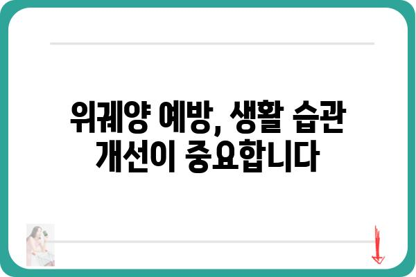 위궤양 증상, 놓치지 말아야 할 신호 7가지 | 위궤양, 위염, 속쓰림, 통증, 소화불량