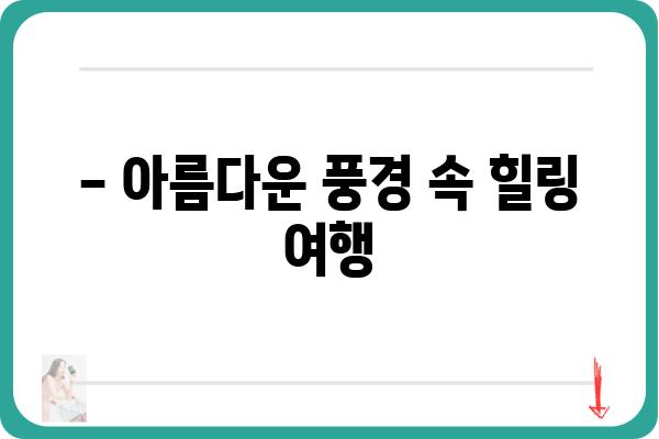 군산 신시도항| 숨겨진 매력을 찾아 떠나는 여행 | 가볼 만한 곳, 맛집, 숙소 추천