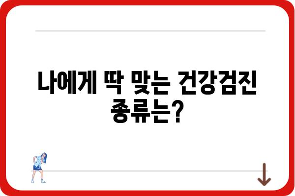 분당 건강검진 센터 추천 가이드 | 종합검진, 건강검진 비용, 예약