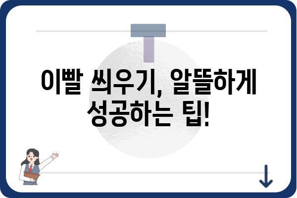 이빨 씌우는 가격, 지역별 치과 비용 비교 가이드 | 치과, 가격, 비용, 견적, 치료