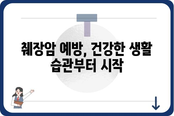 췌장암 초기 증상| 놓치기 쉬운 신호 7가지 | 췌장암, 조기 진단, 건강 정보