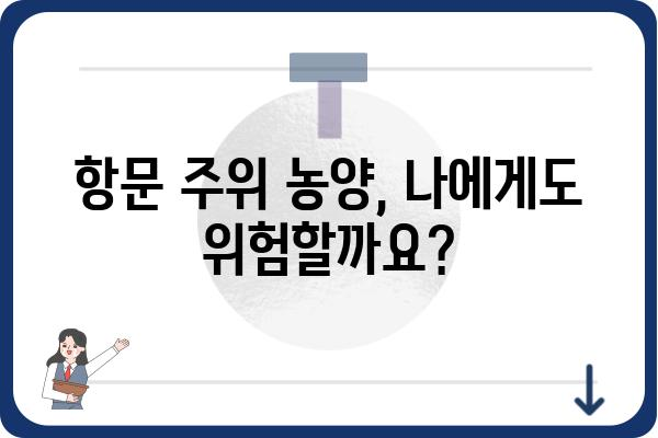 항문 주위 농양| 원인, 증상, 치료 및 예방 | 항문 질환, 농양, 치료법, 예방법