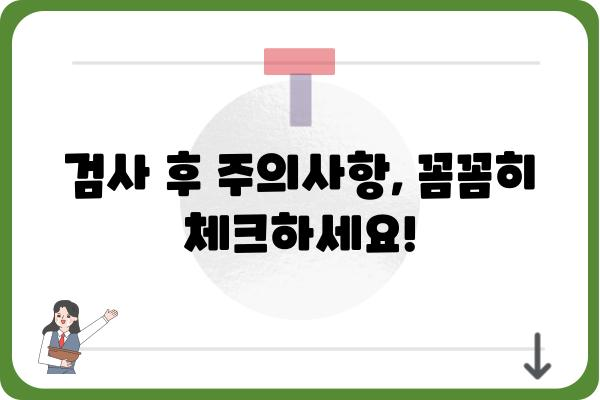 위장내시경 검사, 궁금한 모든 것을 파헤쳐 보세요! | 위장내시경 종류, 과정, 준비, 주의사항, 비용