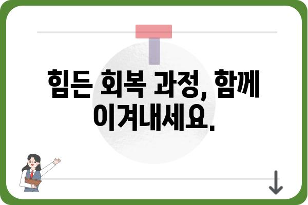 대장암 수술, 궁금한 모든 것| 과정, 회복, 그리고 삶의 변화 | 대장암, 수술, 회복, 일상생활, 영양