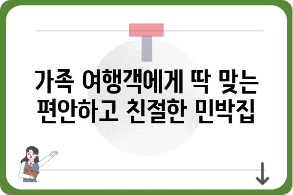 신시도 여행의 완벽한 선택! 어영차 바다야 민박집 추천 | 신시도, 민박, 숙박, 섬 여행, 가족 여행