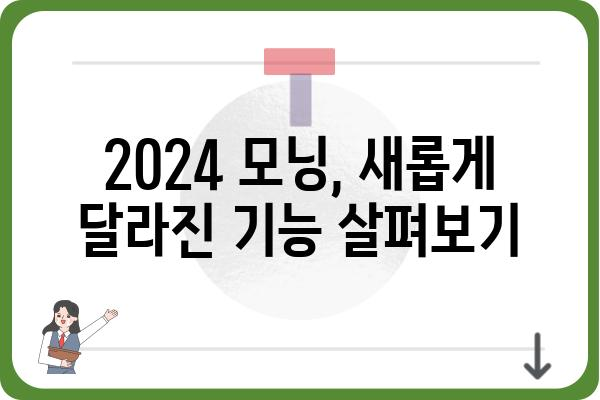 2024 모닝 신차 가격 및 출시 정보 총정리 | 신형 모닝, 가격표, 출시일, 연비