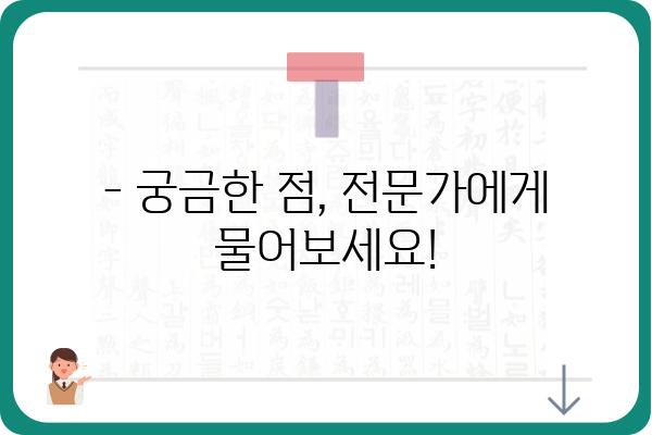 임플란트 1차 수술 후 통증, 궁금한 모든 것 | 관리법, 원인, 대처법, 주의사항