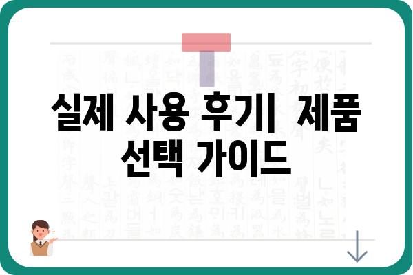 등받이 안마기 추천 가이드| 나에게 딱 맞는 제품 찾기 | 종류, 기능, 브랜드 비교