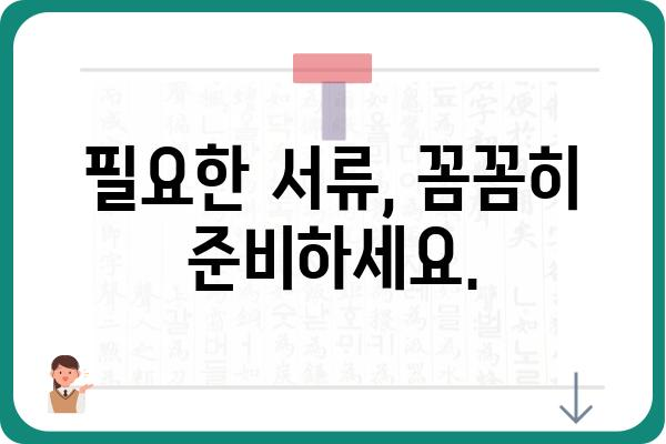 대장 용종 제거 보험금 청구 완벽 가이드 | 보험금 청구 절차, 서류, 주의사항, 성공 사례