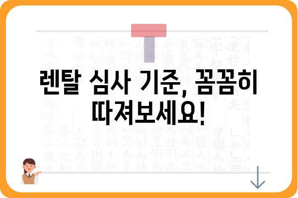 저신용자도 OK! 에어컨 렌탈 쉽게 하는 방법 | 저신용자, 에어컨렌탈, 렌탈, 꿀팁