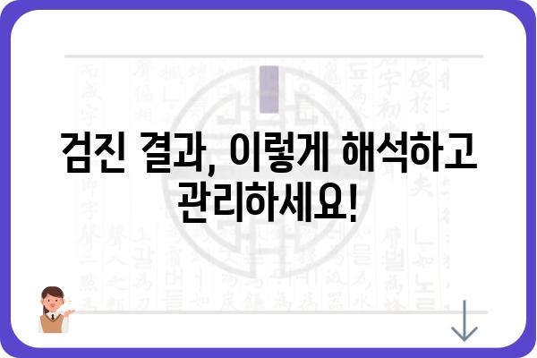 20대 종합 건강검진, 꼭 알아야 할 필수 정보 & 체크리스트 | 건강검진, 20대 건강, 건강관리 팁