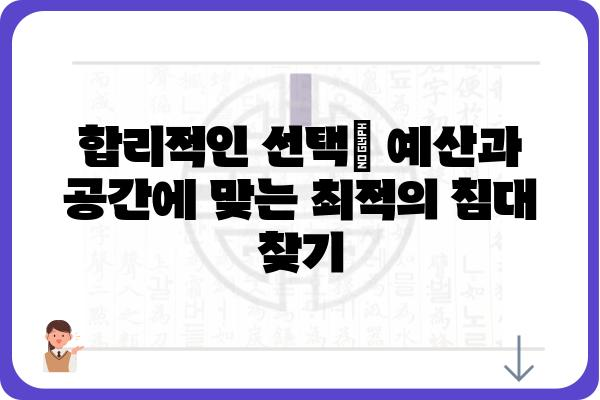 시술침대 종류별 비교 가이드| 의료 현장에 최적화된 선택 | 시술, 침대, 의료 장비, 비교 분석