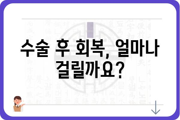 대장 용종절제술 수술| 과정, 회복, 주의사항 완벽 가이드 | 용종, 내시경, 대장암, 건강