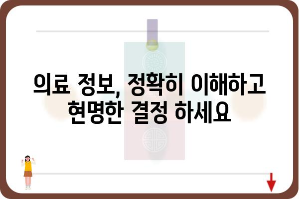 외과 수술 전 알아야 할 필수 정보| 준비부터 회복까지 | 외과 수술, 수술 전 주의 사항, 회복 과정, 의료 정보