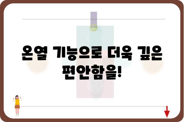 마사지 쿠션 추천 가이드| 나에게 딱 맞는 편안함을 찾아보세요! | 마사지기, 목마사지, 등마사지, 허리마사지, 온열 마사지