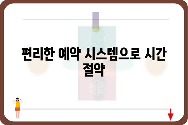 분당 건강검진 센터 추천 가이드 | 종합검진, 건강검진 비용, 예약