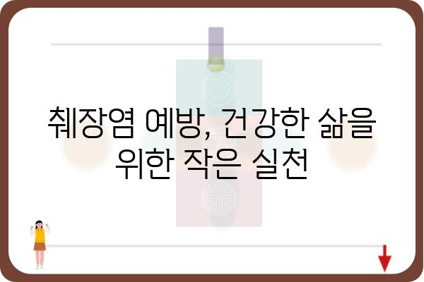 췌장염 원인| 급성 & 만성, 증상, 위험 요인, 예방법 총정리 | 췌장염, 건강, 소화기 질환