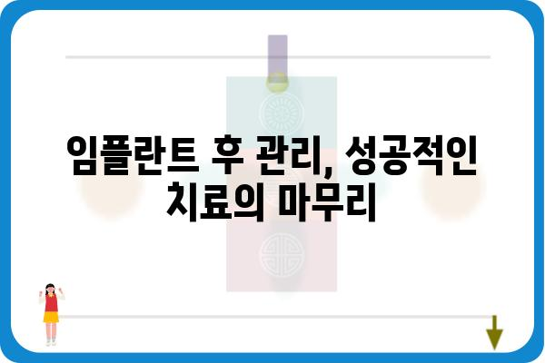 65세 이상 임플란트, 성공적인 치료를 위한 가이드 | 임플란트 가격, 종류, 주의사항, 성공률