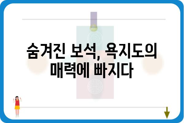 욕지도 1박 3식 완벽 가이드| 섬 여행 코스 & 맛집 추천 | 남해 여행, 섬 여행, 숙박, 먹거리